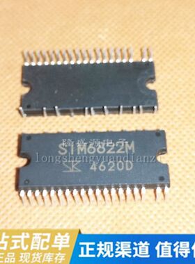 全新原装 SIM6822M 直插 DIP-40 400V5A 高压3相电机驱动器