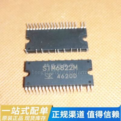 全新原装 SIM6822M 直插 DIP-40 400V5A 高压3相电机驱动器