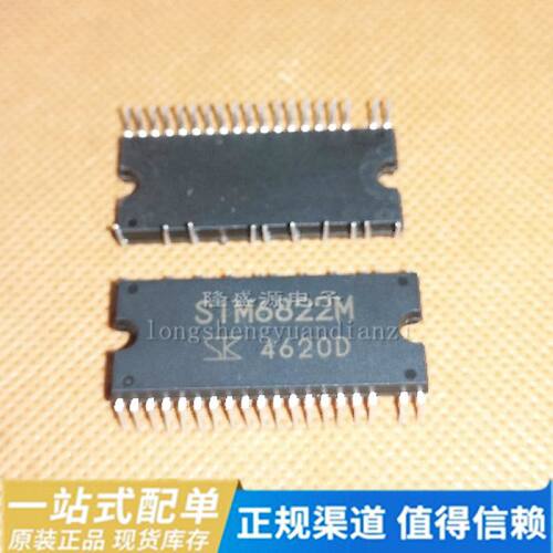 全新原装 SIM6822M 直插 DIP-40 400V5A 高压3相电机驱动器