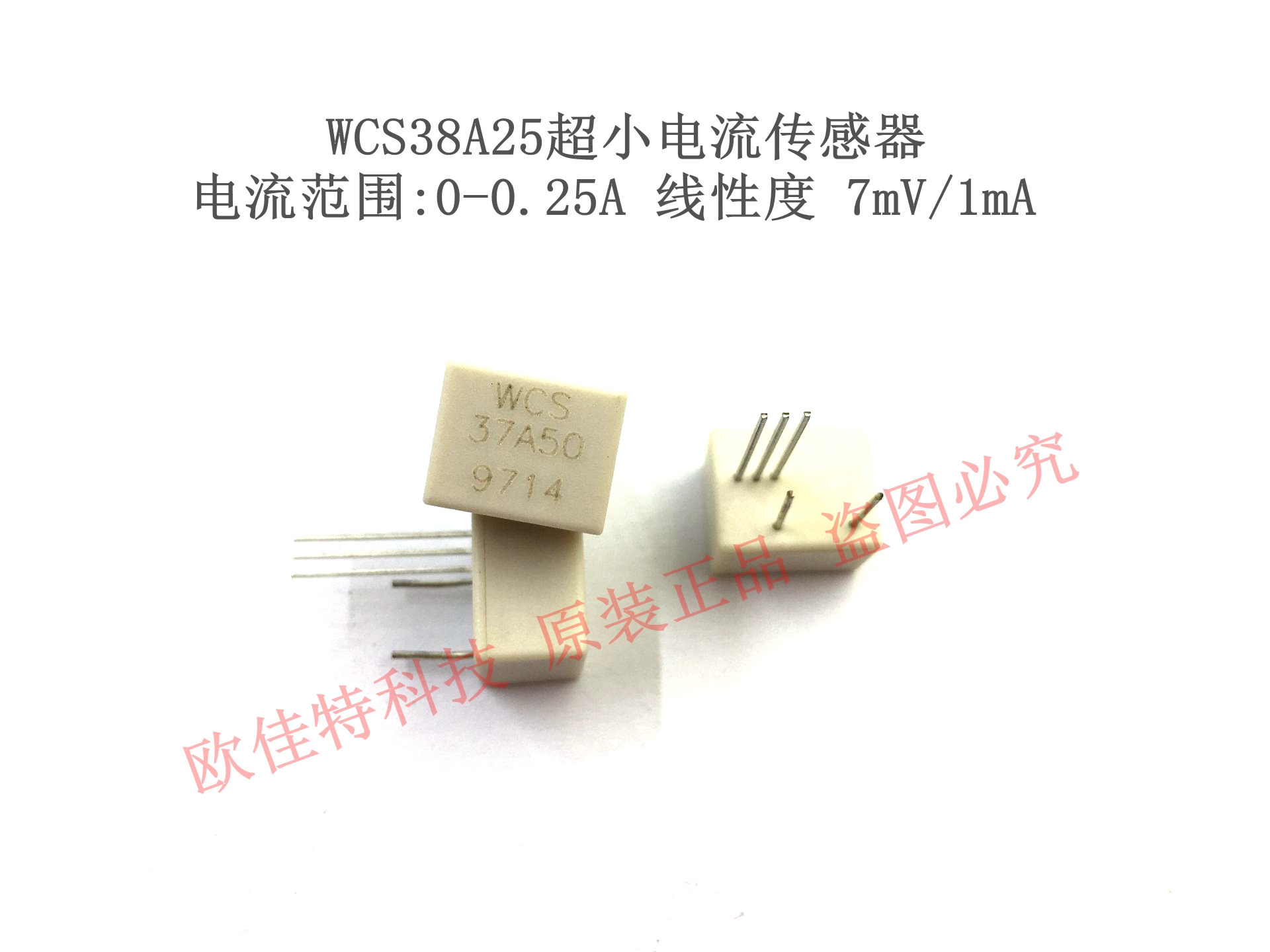 WCS38A25 小电流检测传感器 7mV/1mA -0.25A-0.25A