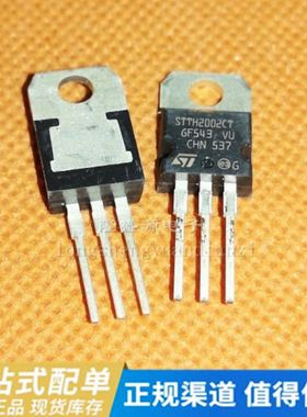 STTH2002CT STTH2002 超快恢复二极管 全新原装20A 200V T0-220