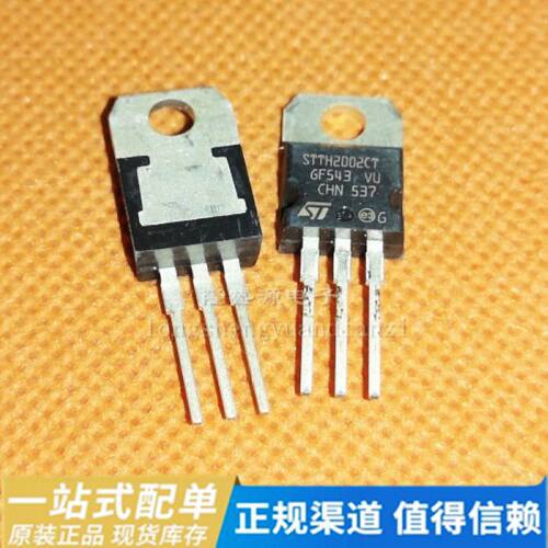 STTH2002CT STTH2002 超快恢复二极管 全新原装20A 200V T0-220