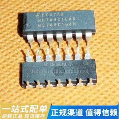 移位寄存器 MM74HC164N MC74HC164N DIP-14直插 全新进口原装