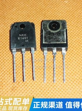2SK1491 K1491 NEC TO-3P 三极管 全新原装  促销 直拍