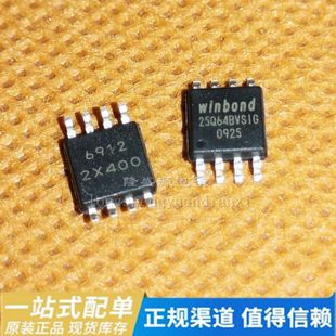 8M閃存FLASH 路由升級SOP8 W25Q64FVSIG W25Q64BVSIG全新原裝