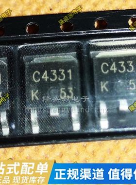 C4331 2SC4331 三极管 100V 5A 贴片 SOT-252 全新原装