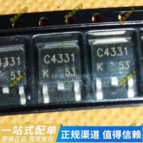 C4331 2SC4331 三极管 100V 5A 贴片 SOT-252 全新原装