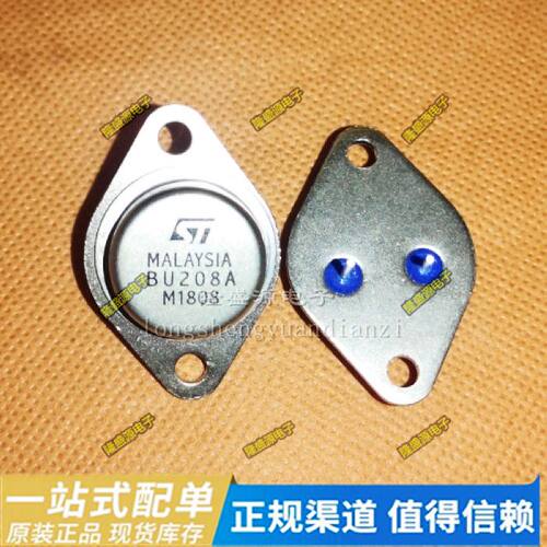 全新原装 BU208A【CAN-3】超声波功率管 三极管 全新正品 可直拍