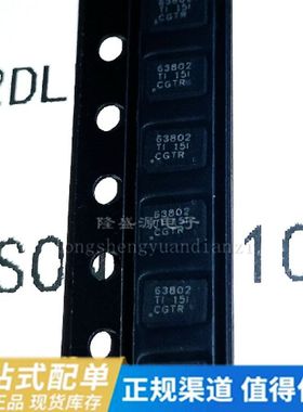 TPS63802DLAR 丝印63802 VSON10 降压升压转换器电子元器件配单