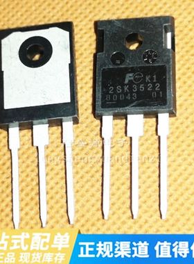 三极管 2SK3522 K3522  TO-3PF   专业配单 全新原装 直拍