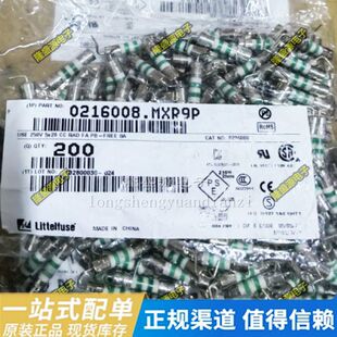 进口 250V8A F8AH250V 0216008.MXR9P 5x20 带引脚陶瓷保险管丝