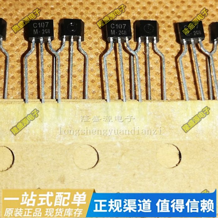 KRC107M-AT C107M 2SC107 C107 TO-92直插三极管 原装进口现货