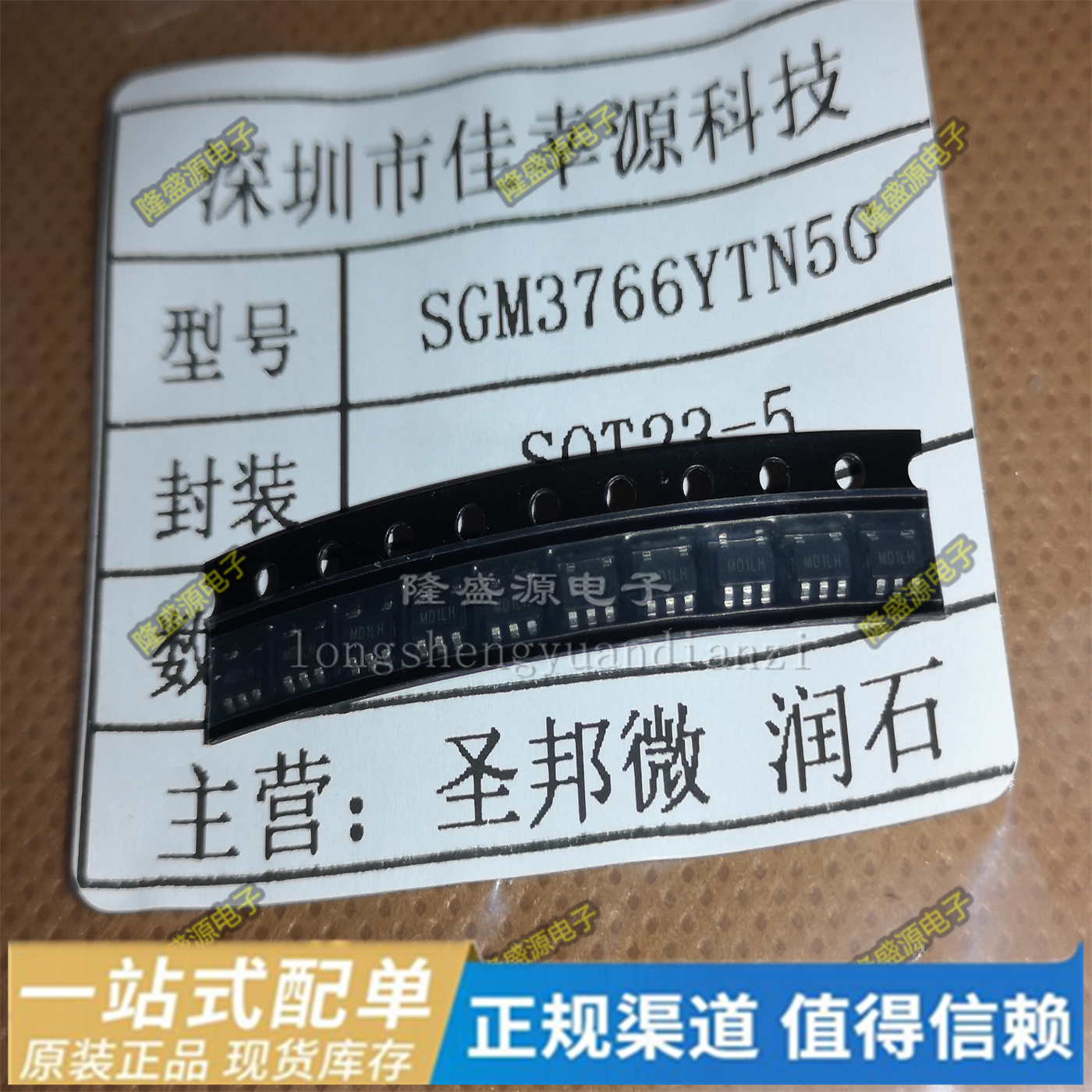 KB3426-ADJ  SGM3766YTN5G/TR 丝印MD1** SOT23-5 全新原装  直拍