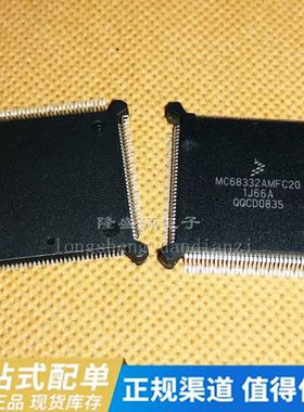 全新原装 微控制器现货MC68332AMFC20 封装QFP-132全新原装进口