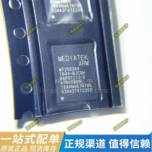 MT2503AV/B MT6350V/A MT6580A/WA NT5CC256M16ER-EK 全新原装
