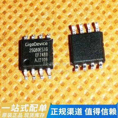 原装 GD25Q80ESIG SOP8贴片 全新正品 25Q80ESIG FLASH存储器芯片