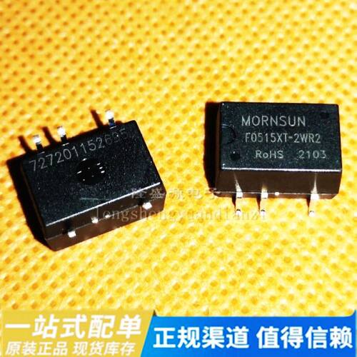 F0515XT-2WR2 原装正品隔离模块 输入4.5-5.5V 输出15V 0.13A 2W