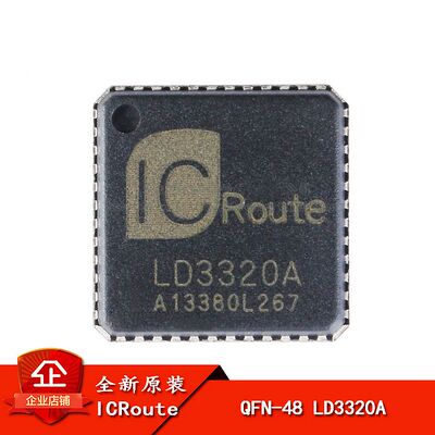 原装正品 贴片 LD3320A QFN-48 机器人语音识别芯片