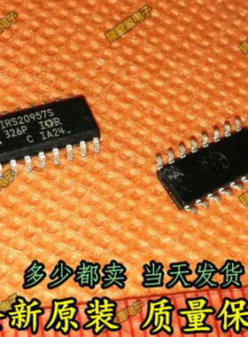 进口原装好质量 IRS20957S IR20957 SOP16 单声道音频放大器