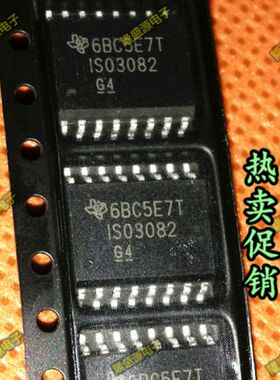 全新原装进口 ISO3082 SOP16 IS03082 驱动器 ISO3082DWR