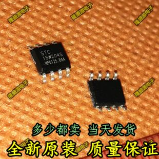 STC15W204S-35I-SOP8 进口原装 STC单片机芯片 可直拍