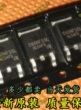STD60NF55LT4 D60NF55L TO-252 场效应MOS管 原装正品