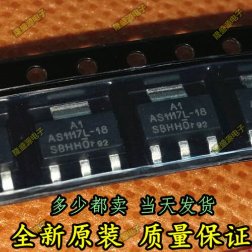 AS1117L-1.8/TR-LF AS1117L-1.8V 全新线性稳压LDO芯片 SOT-223