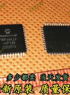 PIC18F46K22-I/PT QFP44 贴片 MCU单片机 芯片 微控制器 原装正品