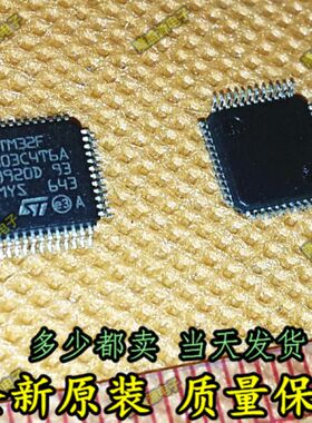 全新原装STM32F103C4T6A STM32F103C4T6单机片 全新原装