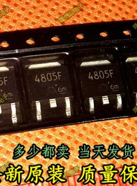 全新原装 TA4805F 4805F TO-252 进口正品 直拍