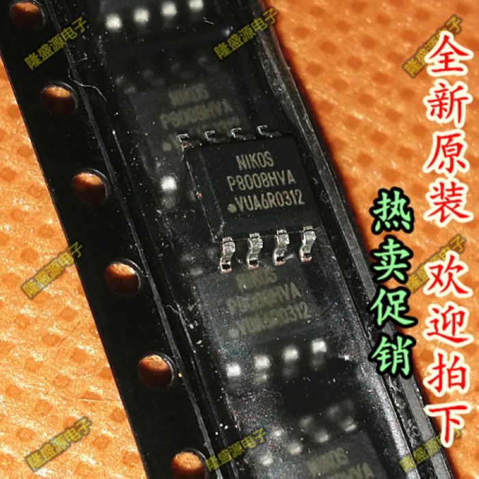 全新进口P8008HV P8008HVA 正品液晶高压板常用MOS管 SOP-8
