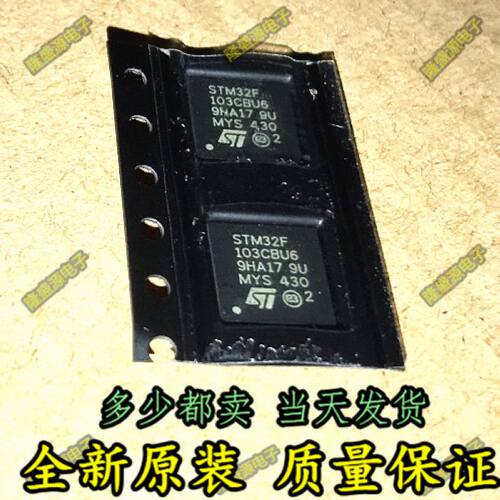 STM32F103CBU6 QFN48 确保原装正品 进口现货热卖 直拍