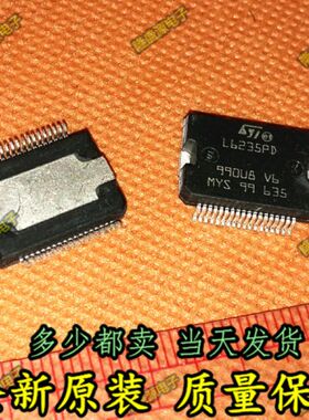 L6235 L6235D SOP24 L6235PD L6235PD013TR HSSOP36 全新原装