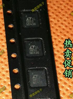 LTC3850EUF 贴片QFN28 LT3850EUF 丝印3850 控制稳压器芯片 全新