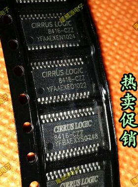 全新原装 CS8416-CZZR CS8416-CZZ CS8416 TSSOP 数字音频接收器