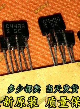 全新原装 2SC4488 C4488 2SC4488-S 三极管 直插TO-92 直拍