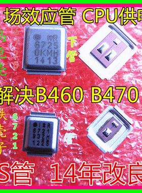 IRF6721 6721 IRF6725 6725 铁壳 MOS管 全新原装 一对