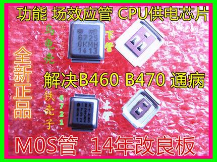 IRF6721 6721 IRF6725 6725 铁壳 MOS管 全新原装 一对