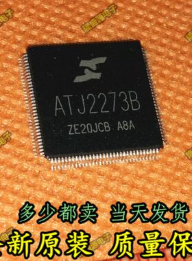 ATJ2273S ATJ2273C ATJ2273B 全新主控 MP4MP5 矩力主控集成CPU
