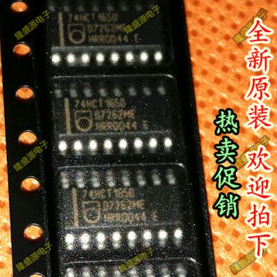 全新原装 74HCT165D SOP-16 计数器移位寄存器逻辑芯片