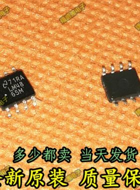全新LM4865 LM4865MX LM4865M SOP8封装 原装热卖 质量好