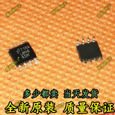 全新LM4865 LM4865MX LM4865M SOP8封装 原装热卖 质量好