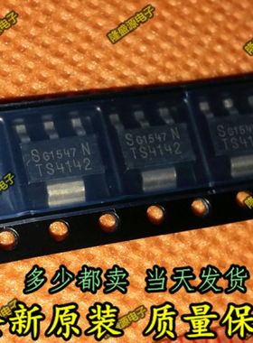 TS4142 BTS4142N 场效应管 全新原装 实价 好直接拍买