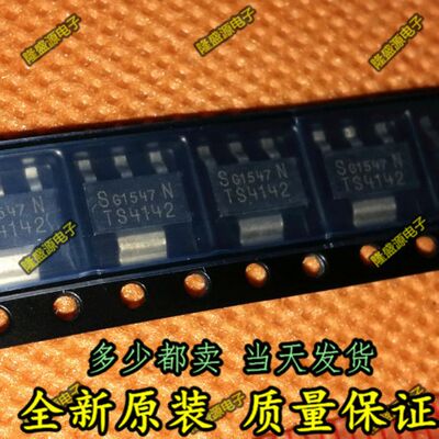 TS4142 BTS4142N 场效应管 全新原装 实价 好直接拍买