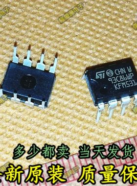 M93C86-WBN6P 93C86WP 93C86  DIP-8 储存器 全新原装 直拍