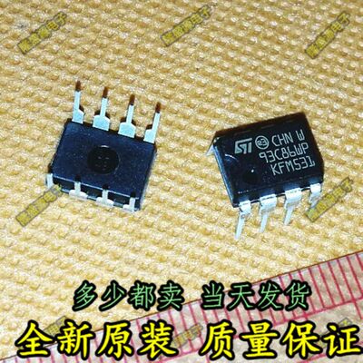 M93C86-WBN6P 93C86WP 93C86  DIP-8 储存器 全新原装 直拍