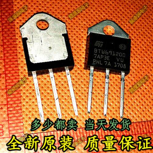 全新现货BTW69-1200 BTW691200 1200V单向可控硅 TO-3P 直拍