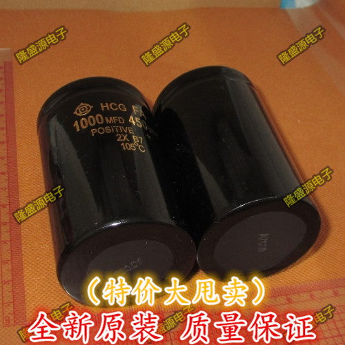 全新电解电容 450V1000UF 1000MFD450VDC 螺丝脚 50*80体积
