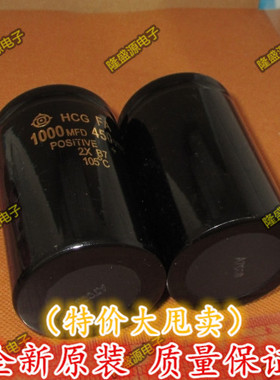 全新电解电容 450V1000UF 1000MFD450VDC 螺丝脚 50*80体积