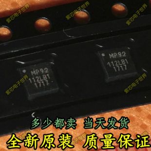 全新 MPU-9250 芯片 MPU9250 QFN24 九轴传感器芯片加速度陀螺仪
